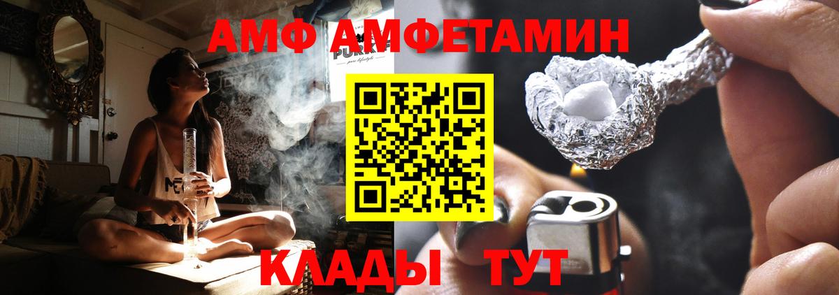 АМФЕТАМИН Premium Ярославль