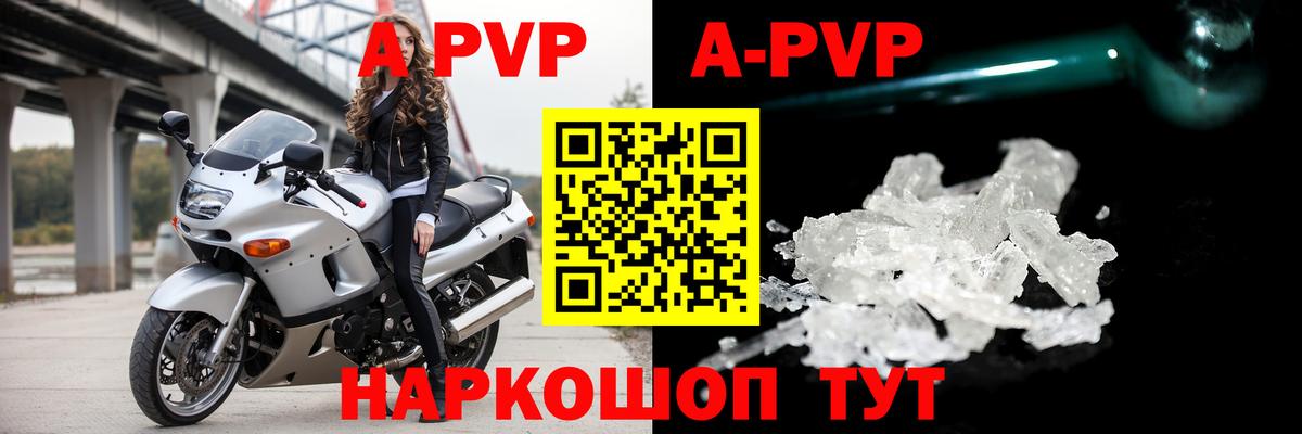 A-PVP Crystall  Вход с VPN  Ярославль  A PVP СК  Alpha PVP VHQ 
