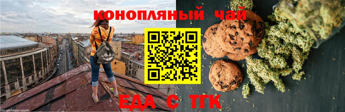 Ярославль  Еда ТГК конопля  Вход с VPN 