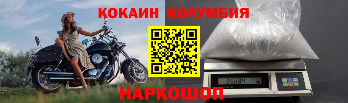 Кокаин Fish Scale  Вход с VPN  Cocaine  Ярославль  КОКАИН Боливия 