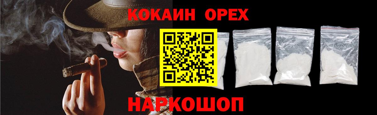 Cocaine FishScale Ярославль