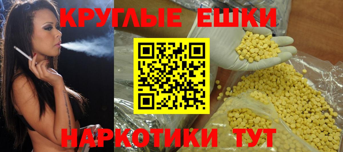 ЭКСТАЗИ таблы  Ecstasy  ЭКСТАЗИ бентли  Ярославль  Вход с VPN 