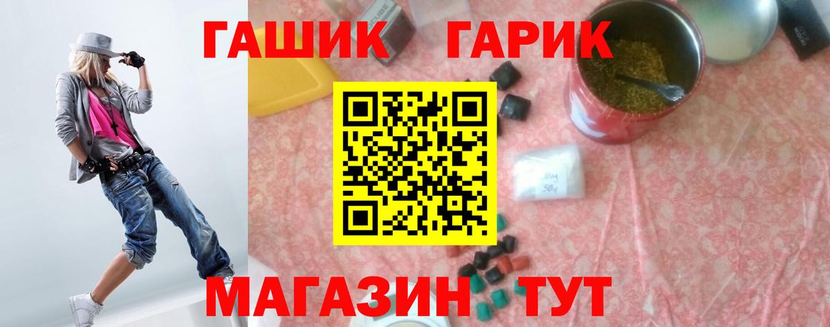 ГАШ гарик  Гашиш VHQ  Вход с VPN  Ярославль 