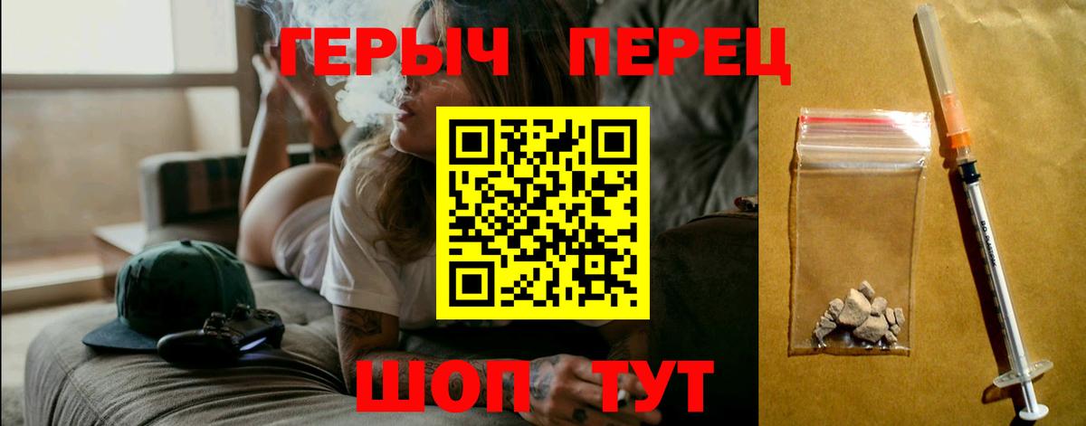 Ярославль  ГЕРОИН гречка  Вход с VPN 