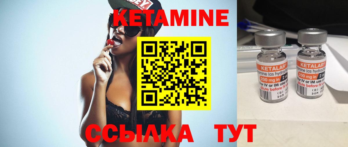 Кетамин VHQ  Вход с VPN  Ярославль  Кетамин VHQ 