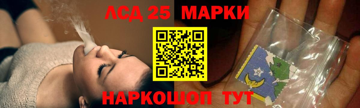 Лсд 25 экстази кислота  ЛСД экстази ecstasy  LSD-25 экстази  Вход с VPN  Ярославль 