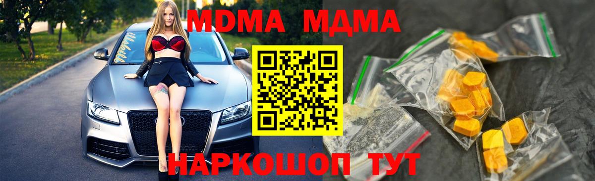 МДМА crystal Ярославль