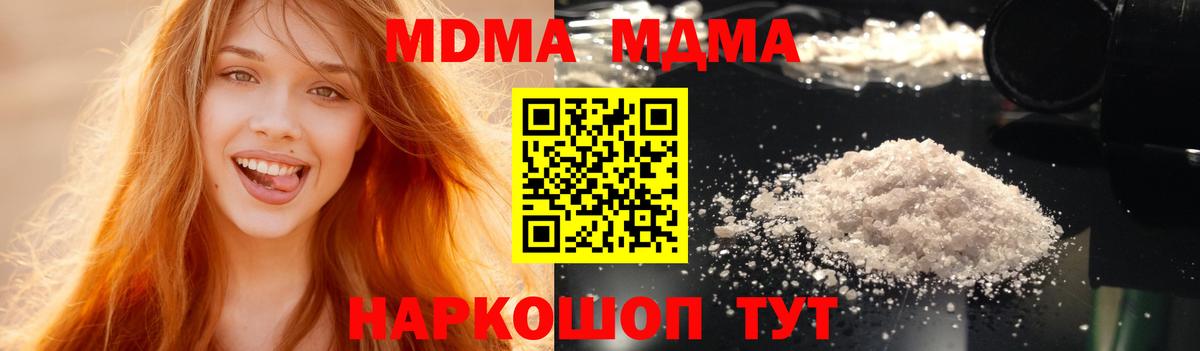 MDMA  MDMA VHQ  Вход с VPN  Ярославль  MDMA crystal 