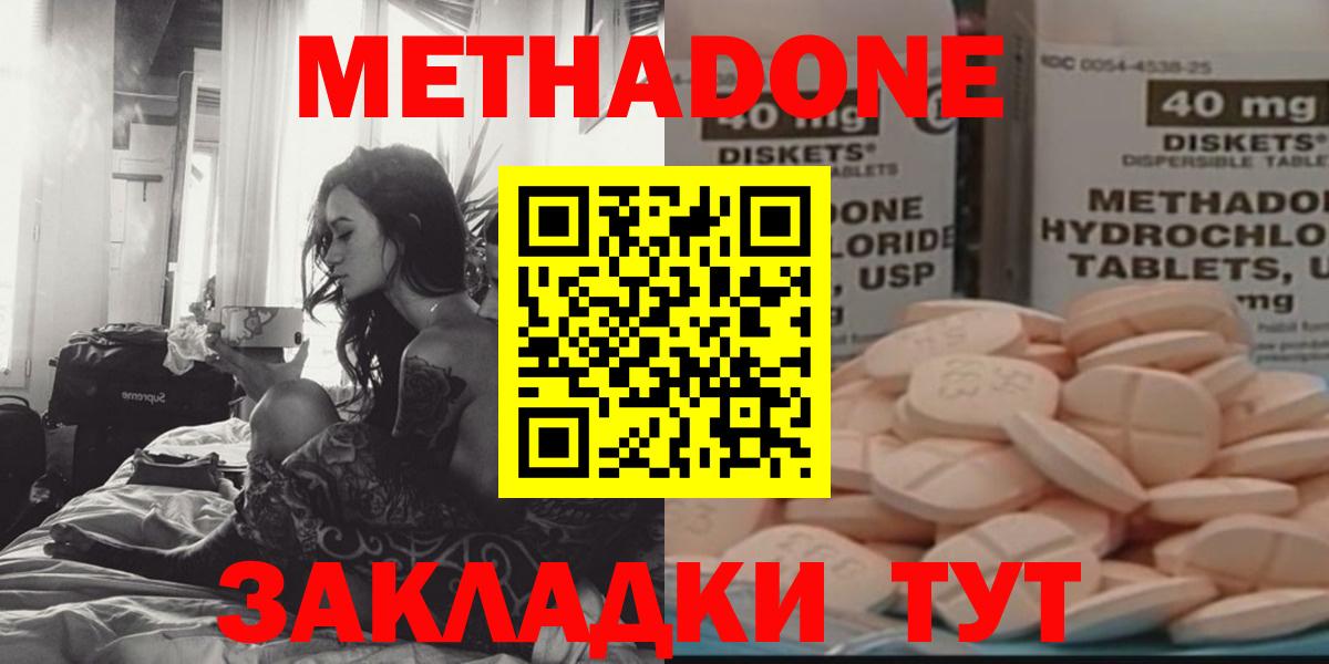 Ярославль  Метадон мёд  Метадон белоснежный  Вход с VPN 