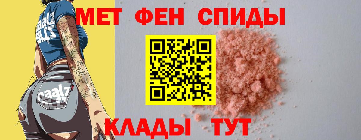 МЕТАМФЕТАМИН Methamphetamine Ярославль