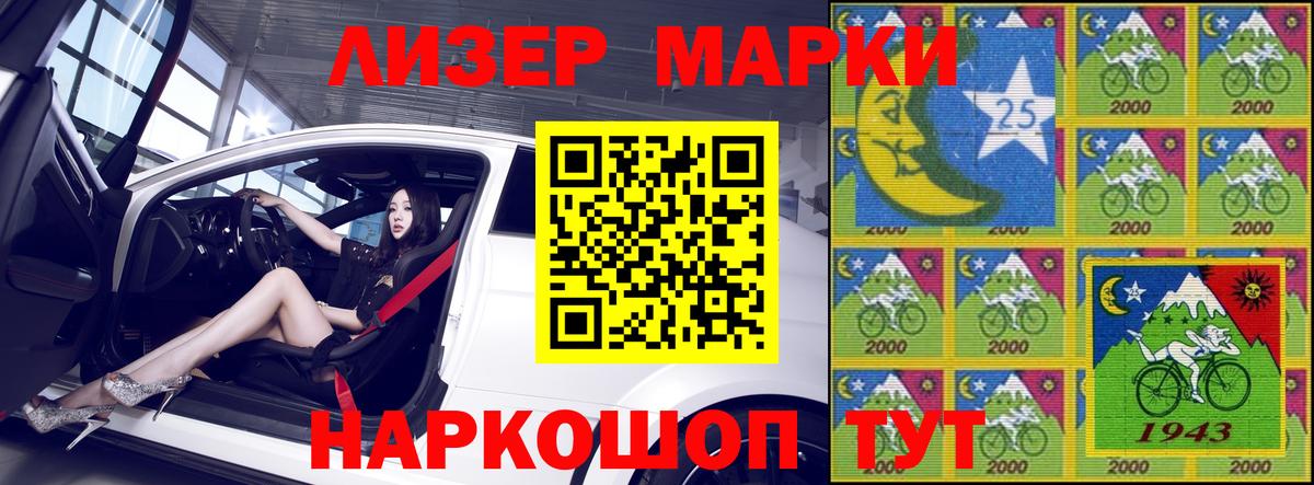 Ярославль  Марки 25I-NBOMe 1500мкг  Вход с VPN 