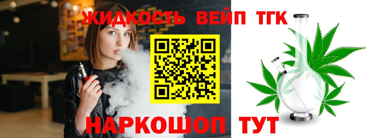 Ярославль  Дистиллят ТГК вейп  Вход с VPN  ТГК Wax 